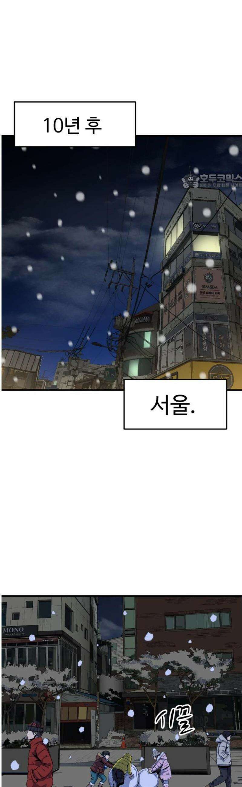 최강 매니저 2화 9