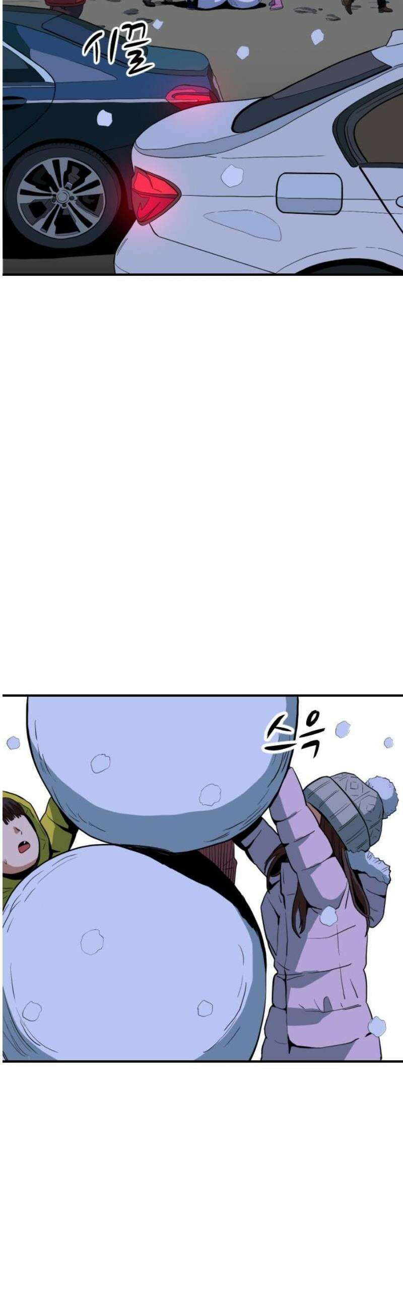 최강 매니저 2화 10