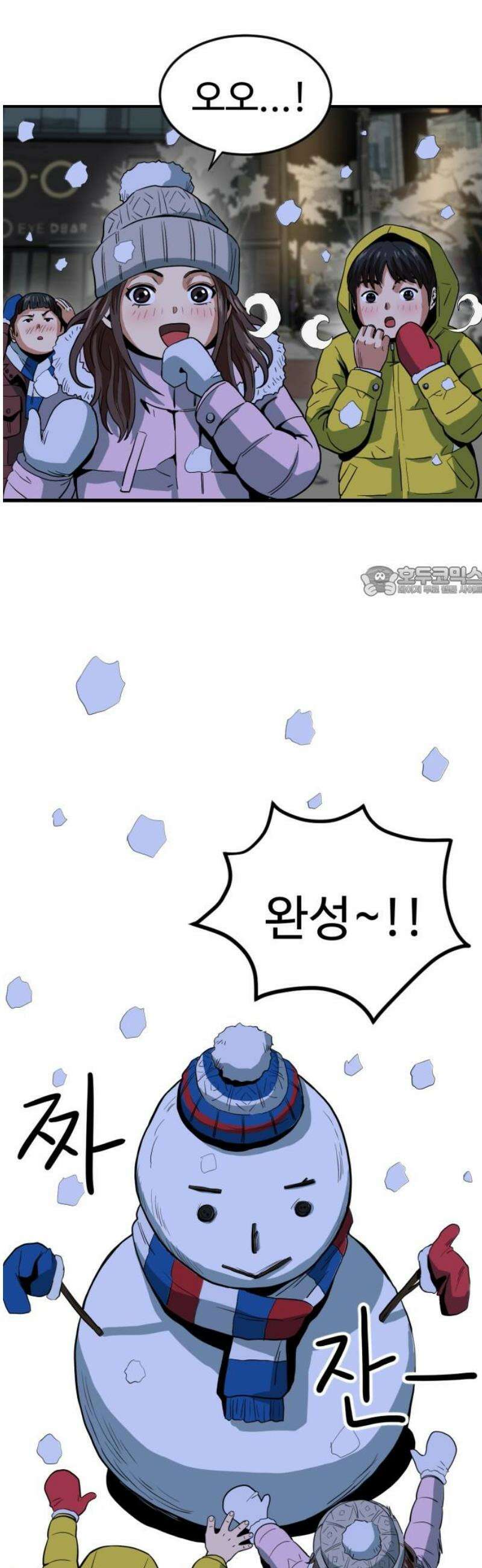 최강 매니저 2화 11