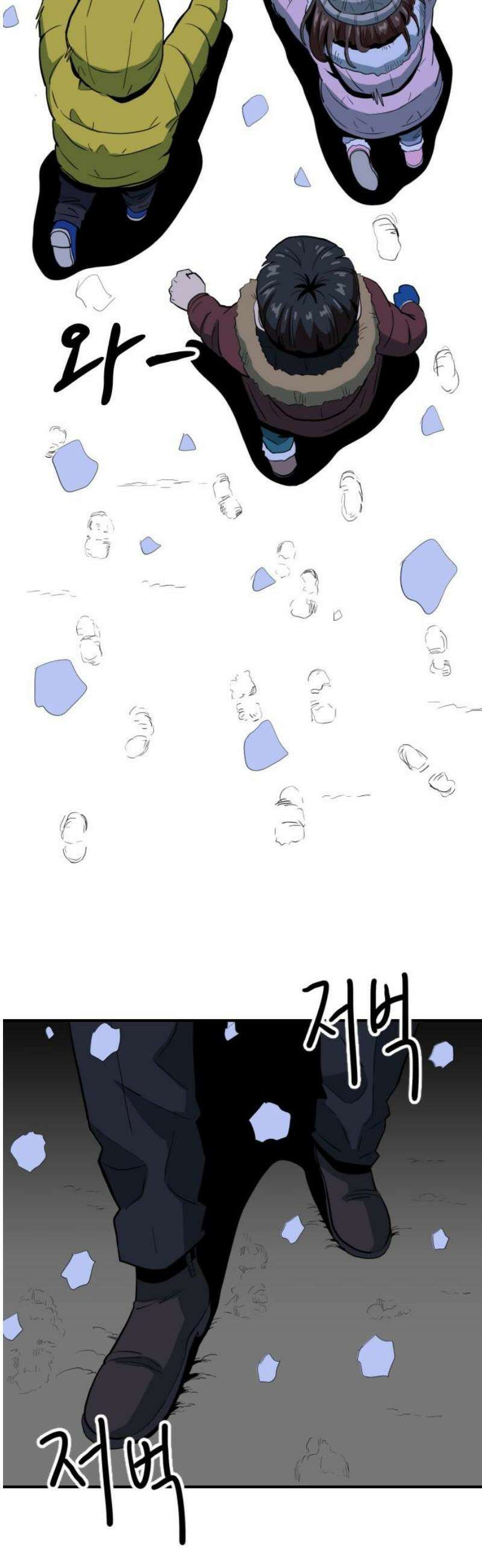 최강 매니저 2화 12