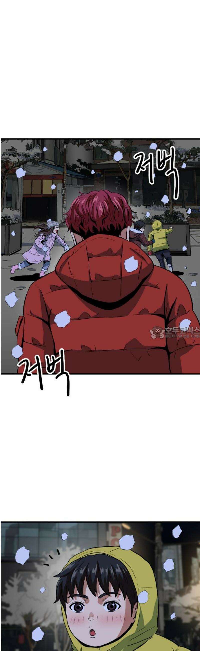 최강 매니저 2화 13