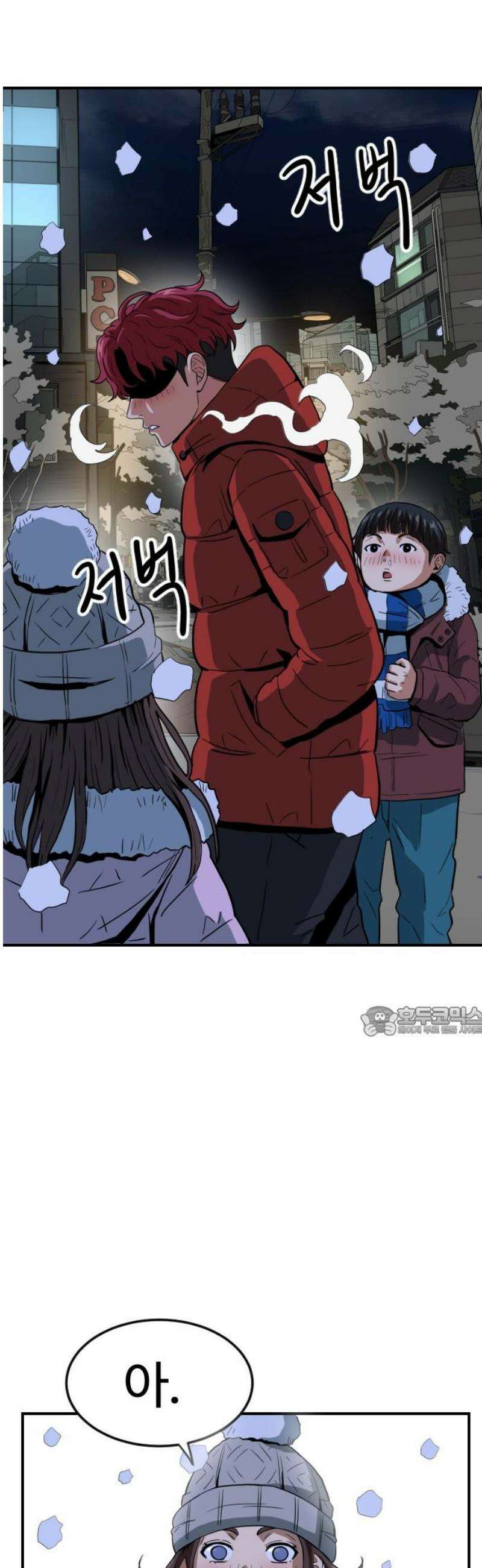 최강 매니저 2화 15