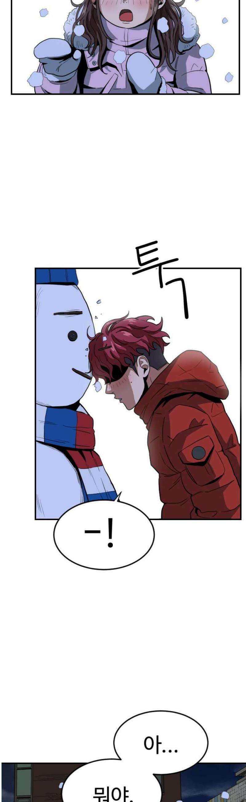 최강 매니저 2화 16