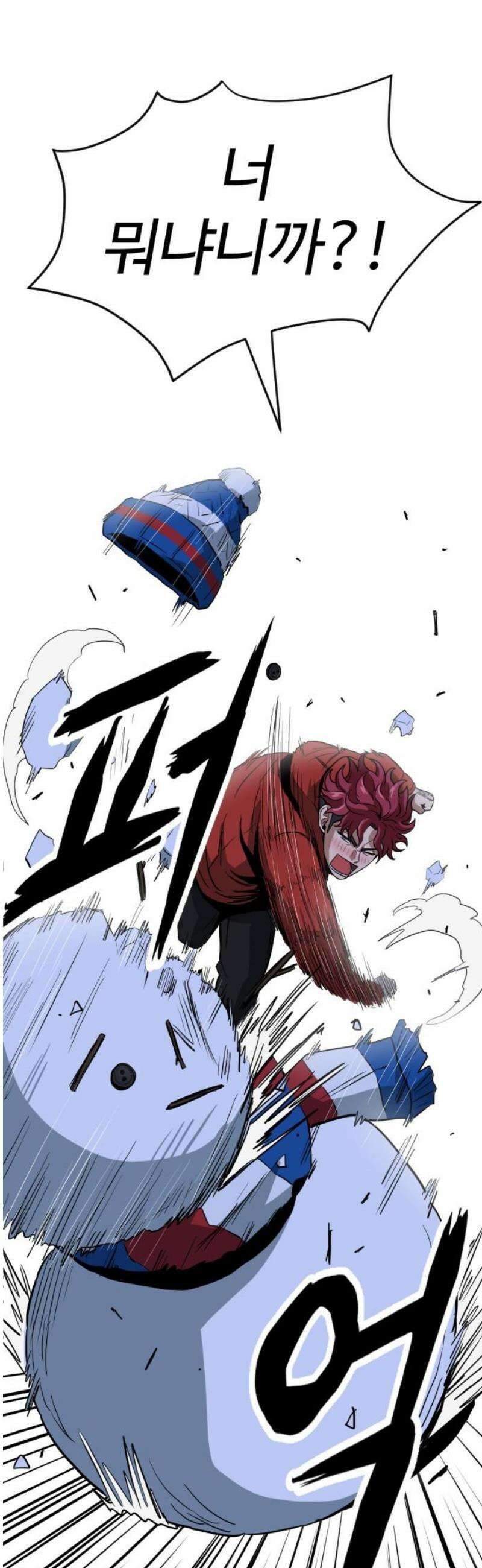 최강 매니저 2화 20