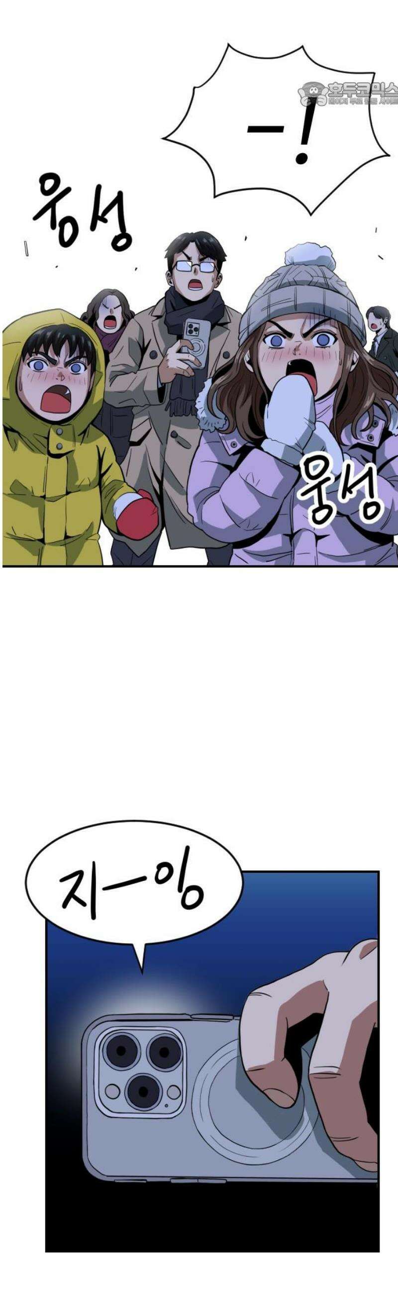 최강 매니저 2화 22