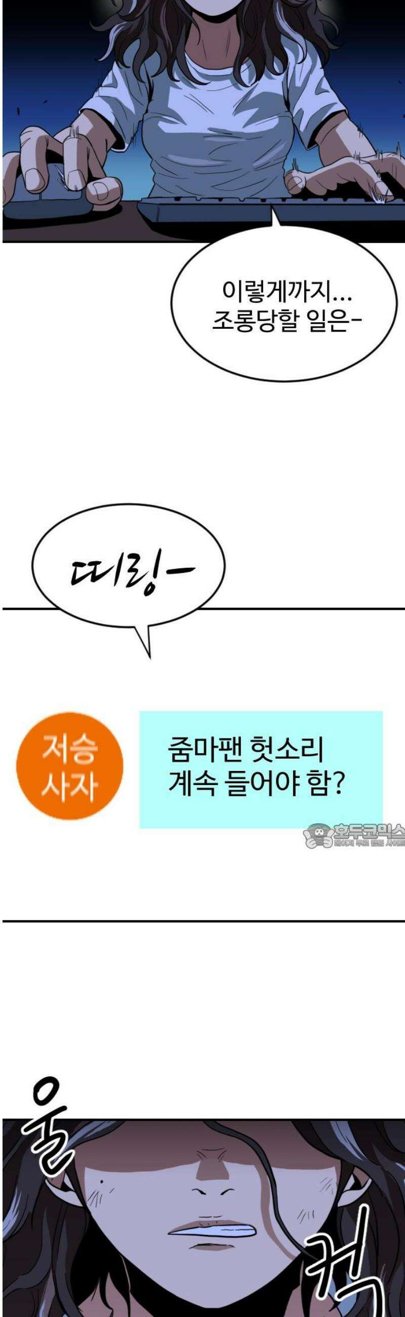 최강 매니저 2화 30