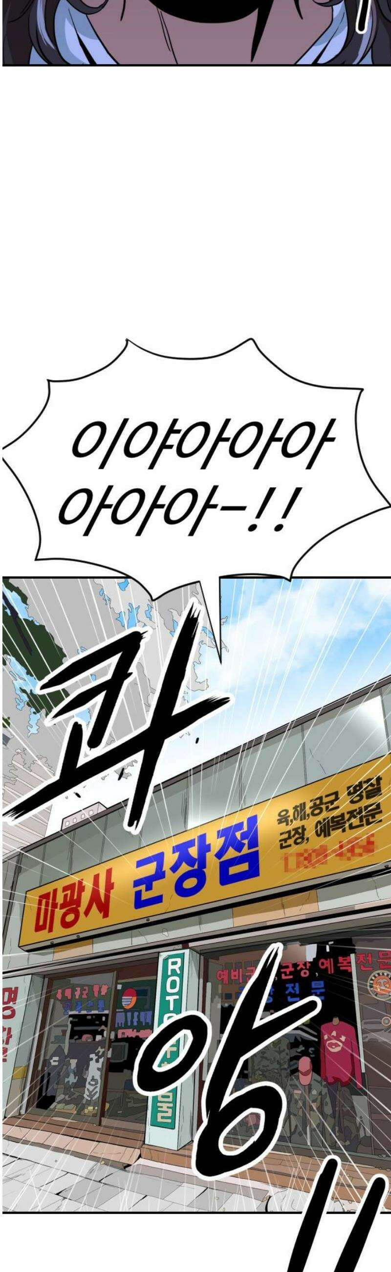 최강 매니저 2화 31