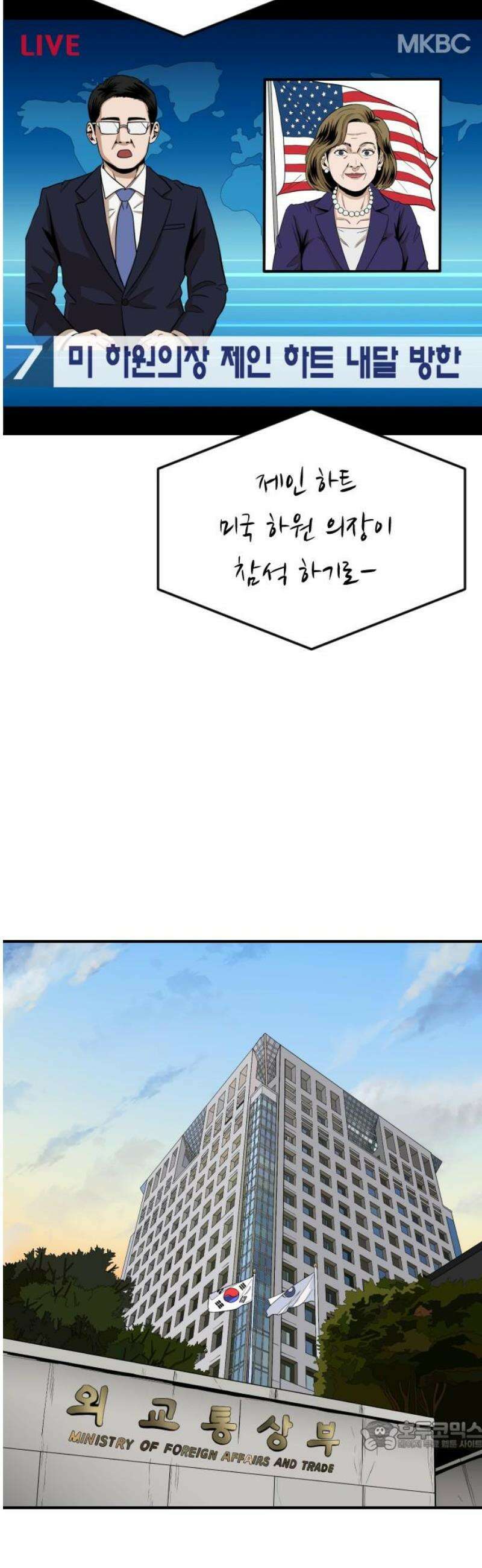 최강 매니저 2화 34