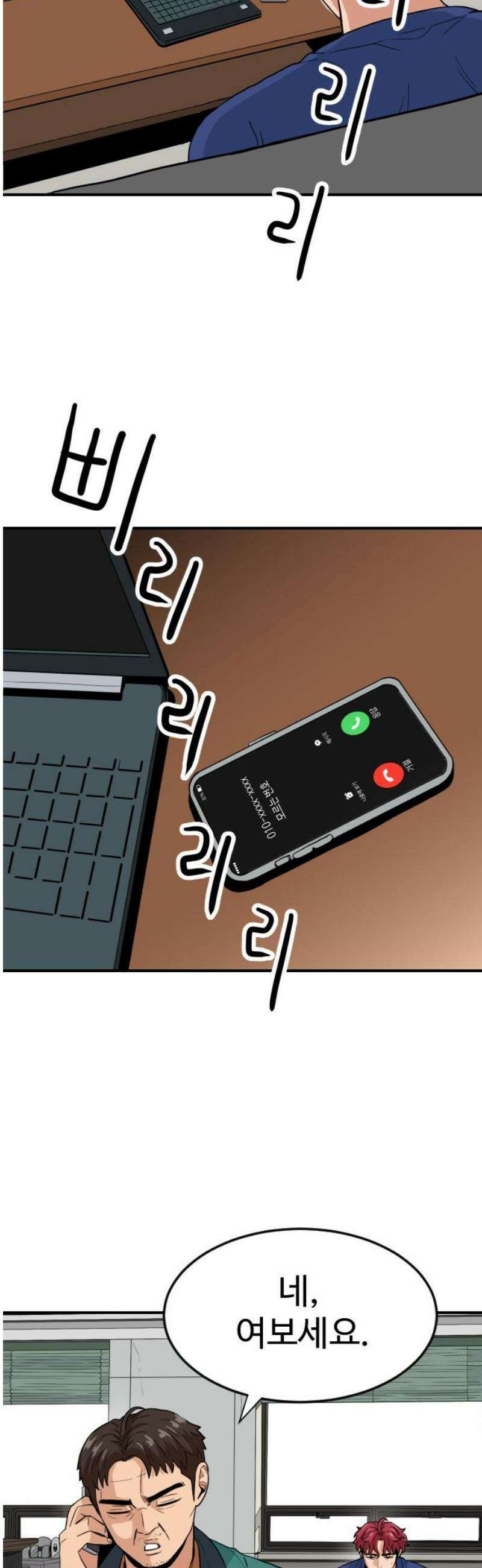 최강 매니저 2화 44