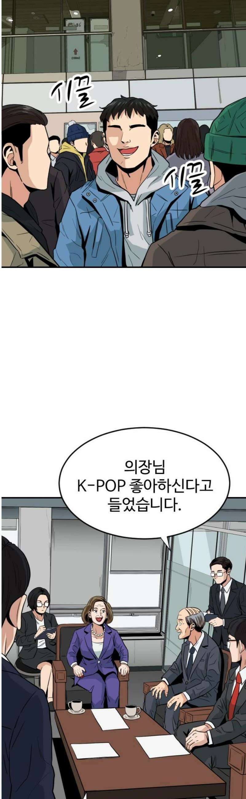 최강 매니저 2화 48