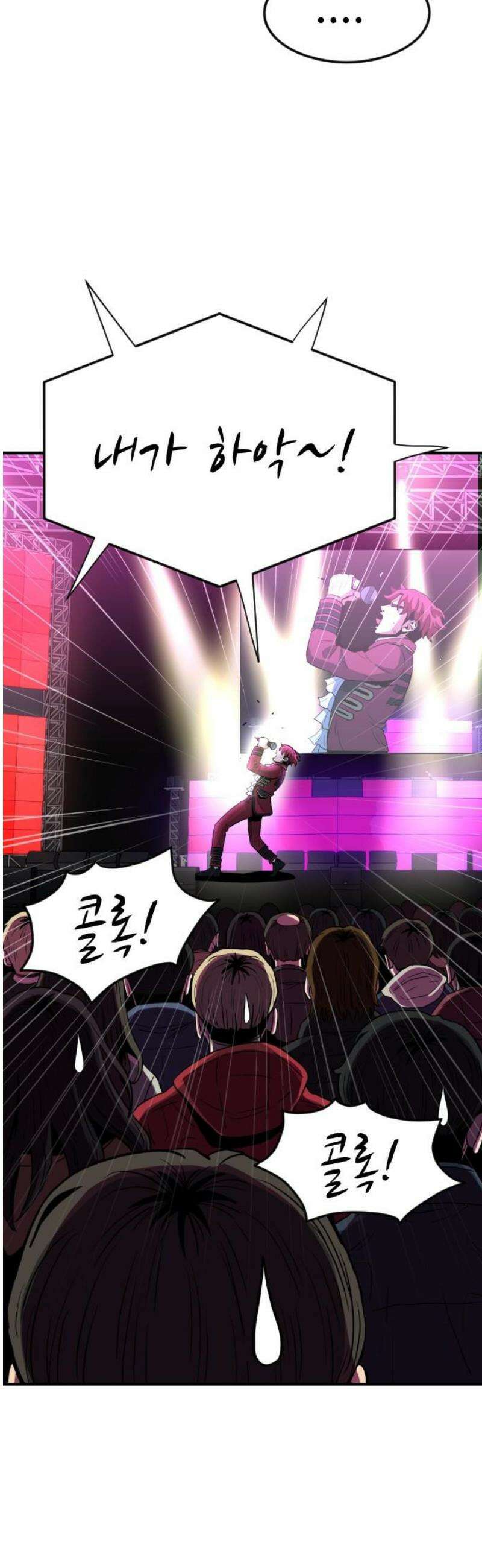 최강 매니저 2화 55