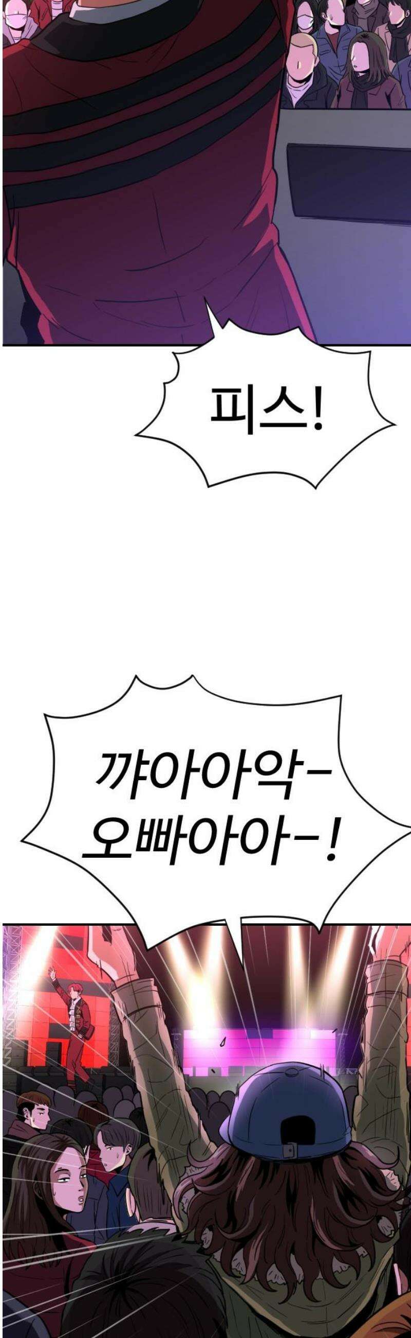 최강 매니저 2화 57