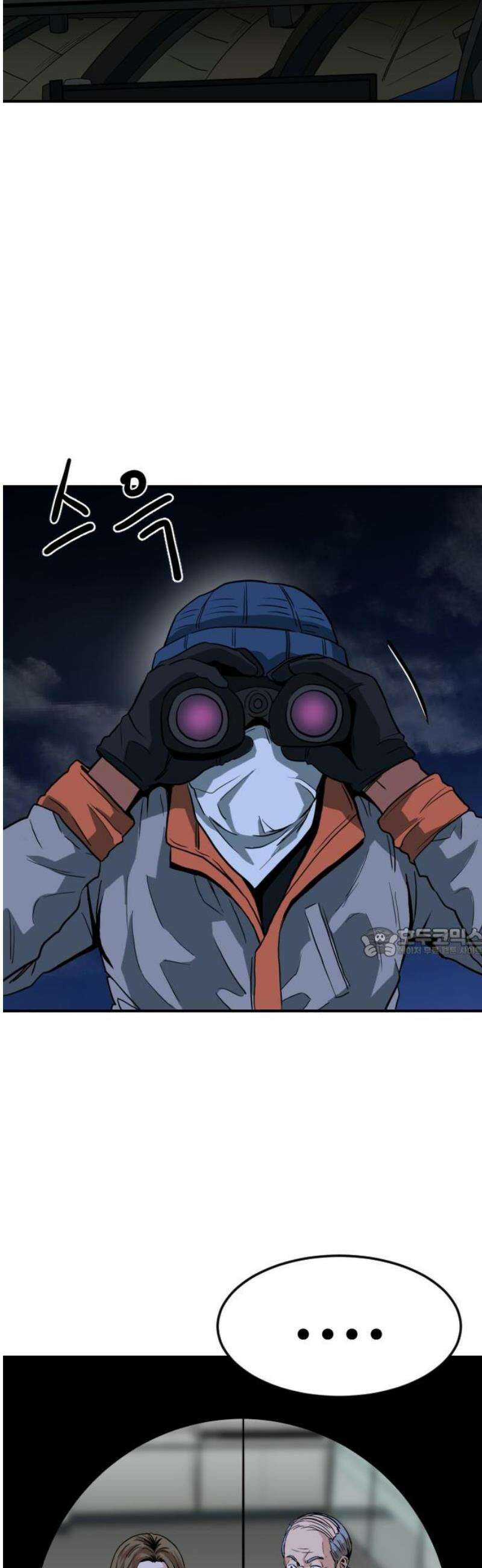 최강 매니저 2화 60