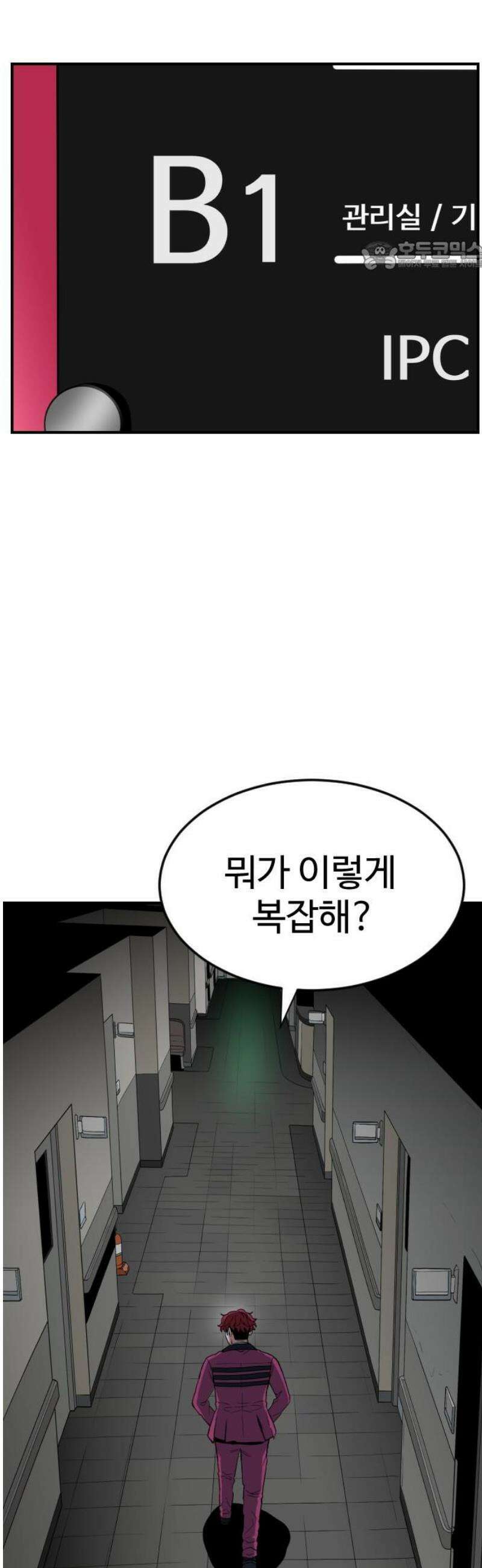 최강 매니저 2화 69