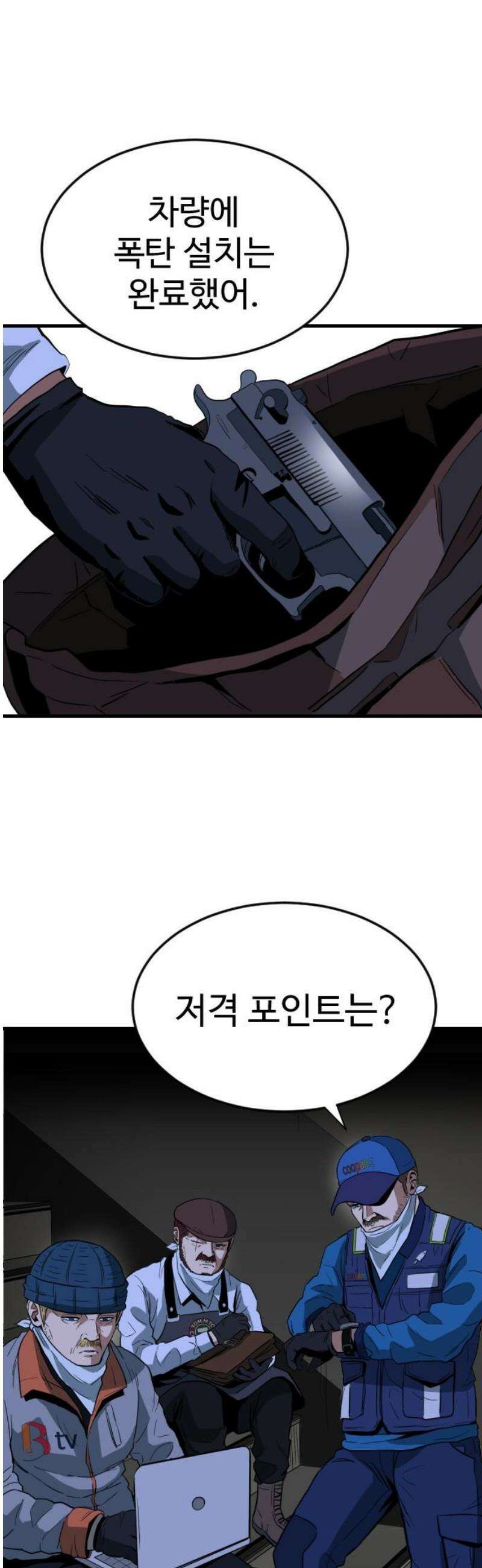 최강 매니저 2화 72