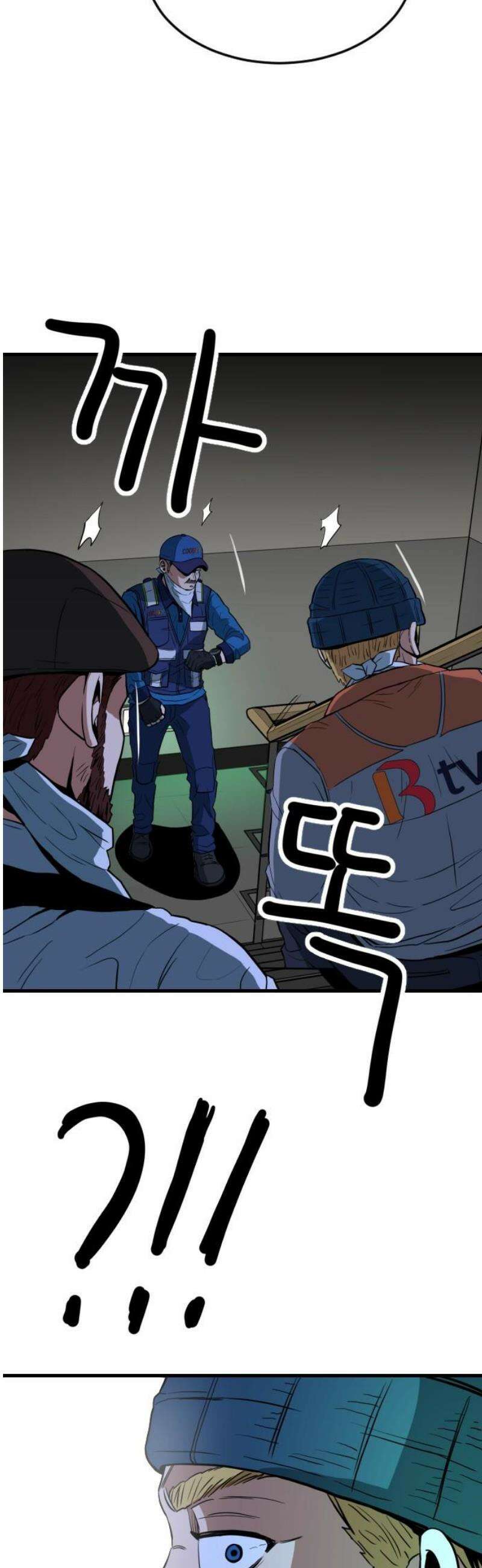 최강 매니저 2화 74