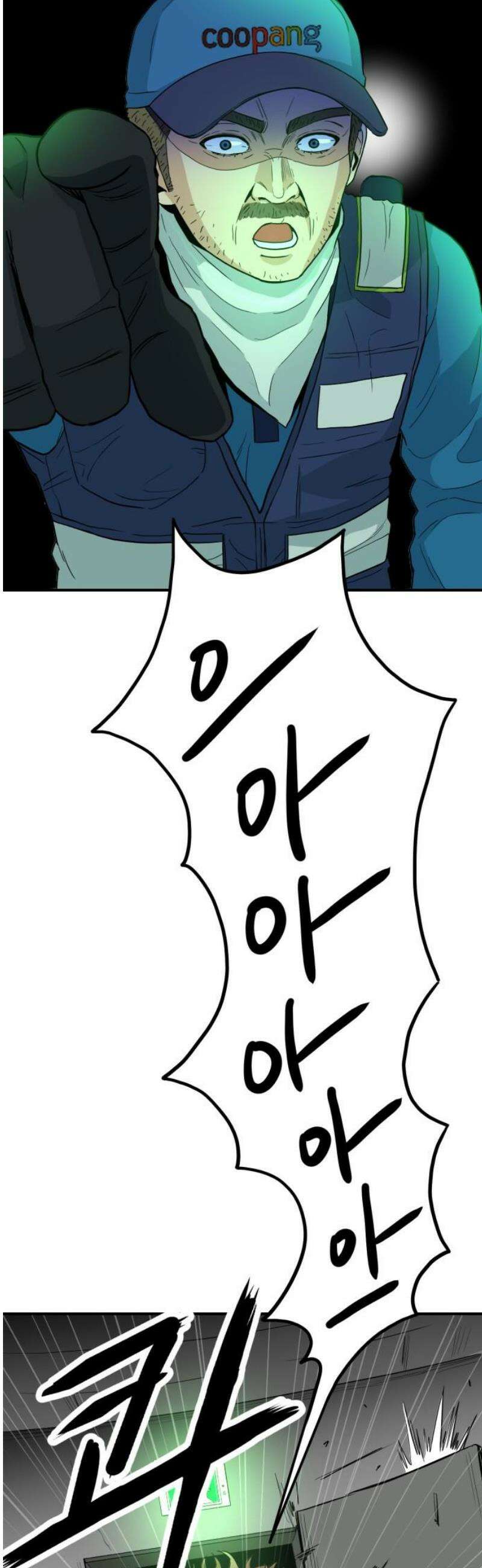 최강 매니저 2화 78
