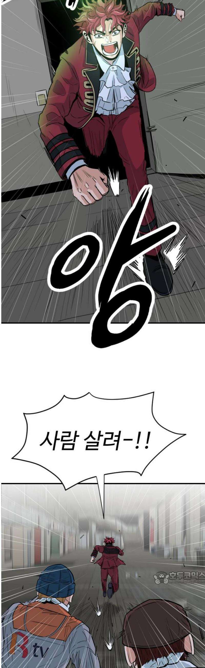 최강 매니저 2화 79