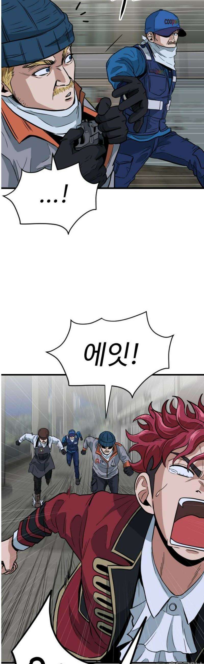 최강 매니저 2화 81