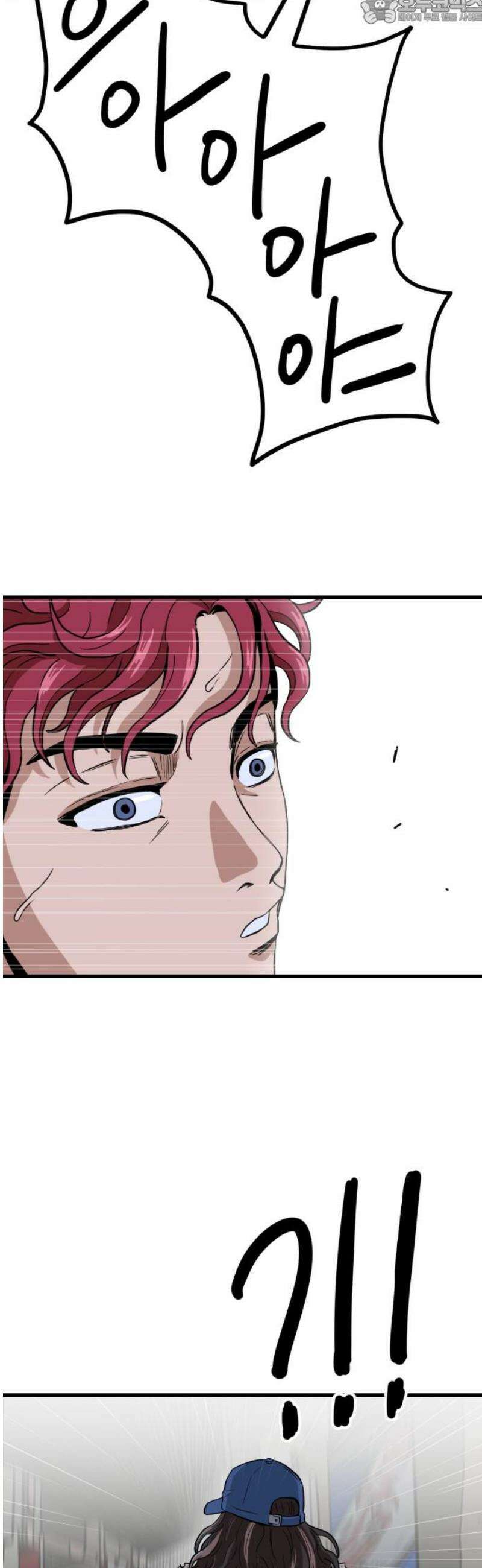 최강 매니저 2화 82