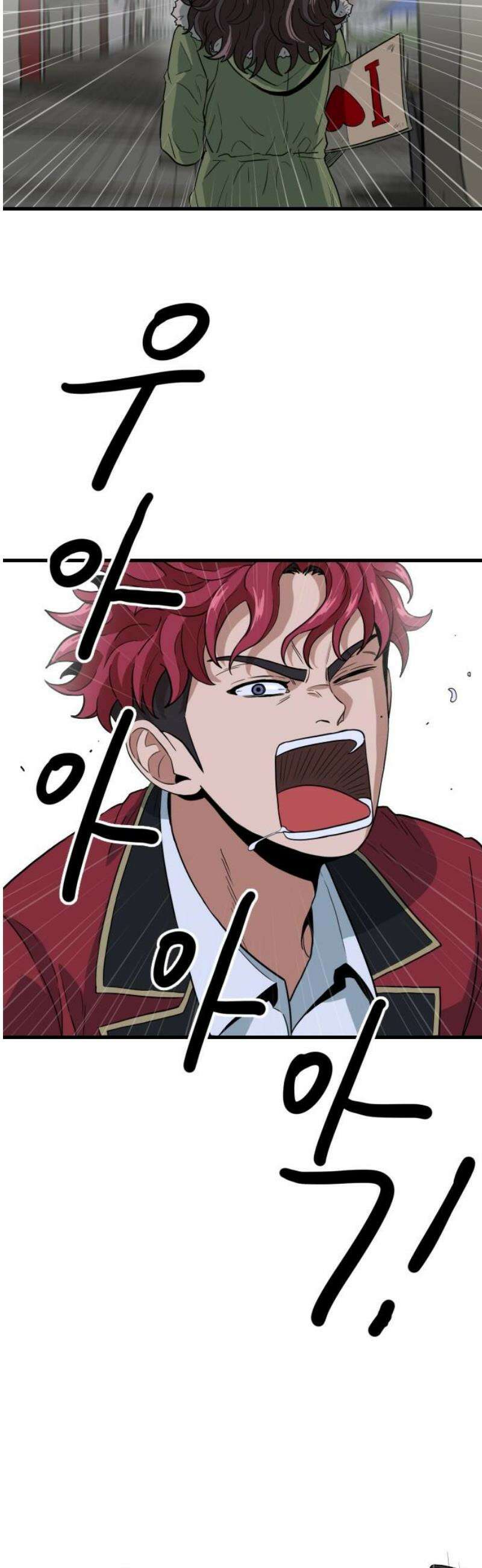 최강 매니저 2화 83
