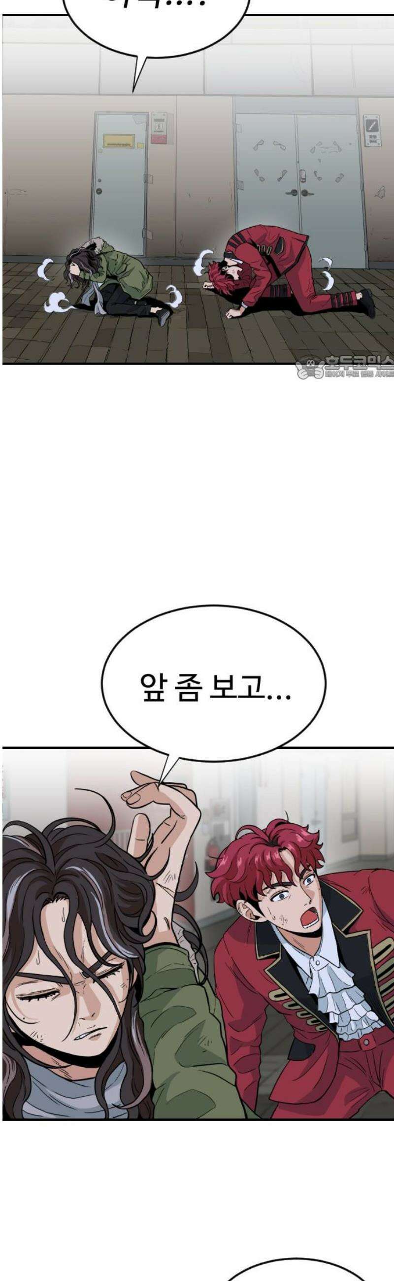 최강 매니저 2화 86