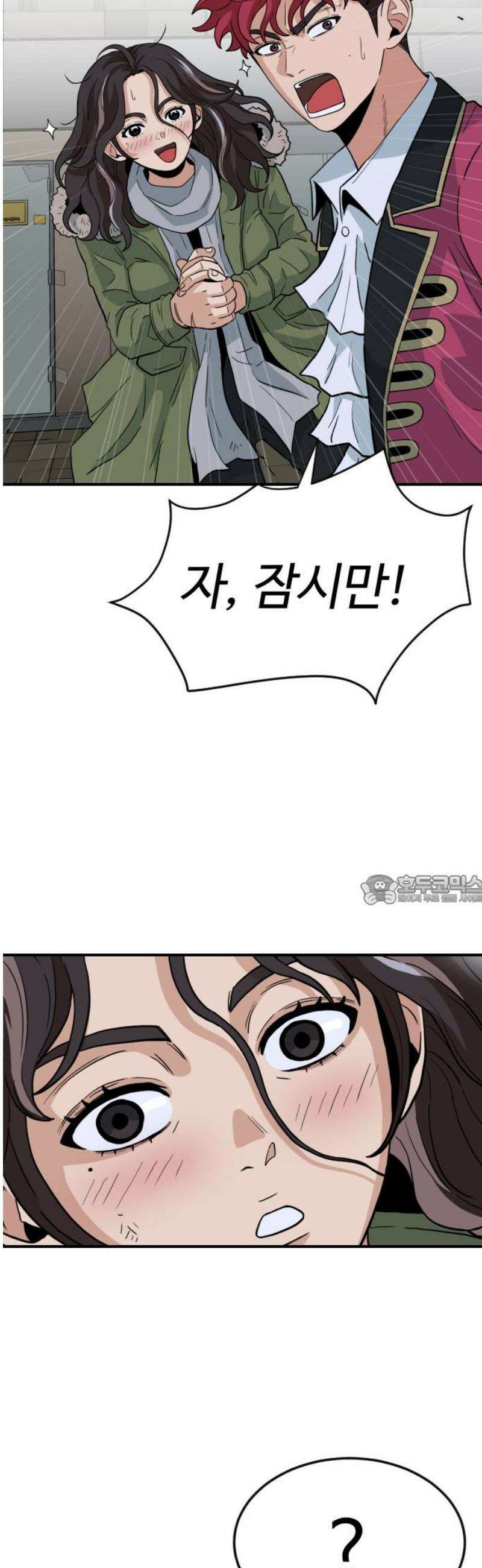 최강 매니저 2화 90