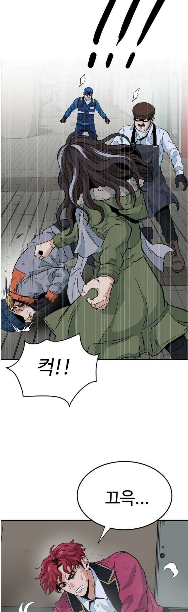 최강 매니저 2화 97