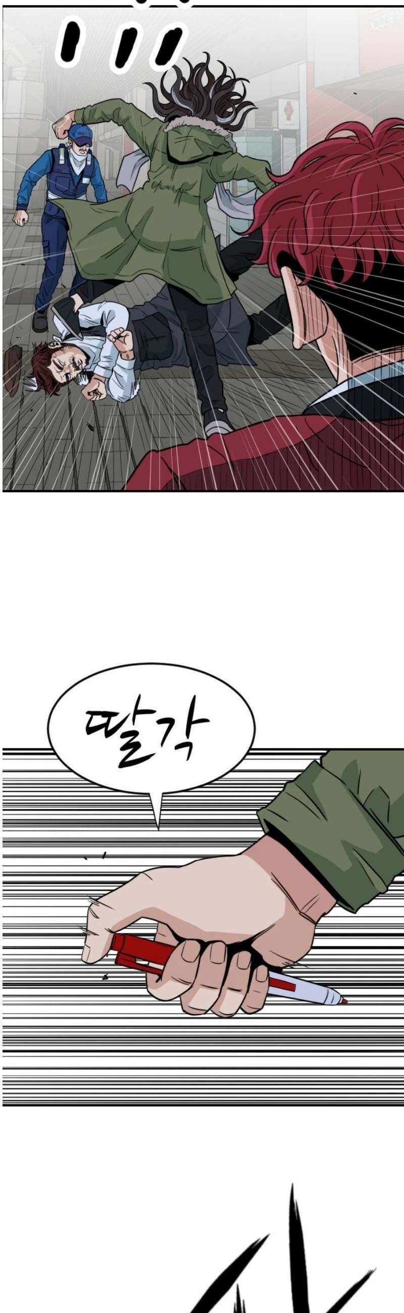 최강 매니저 2화 100