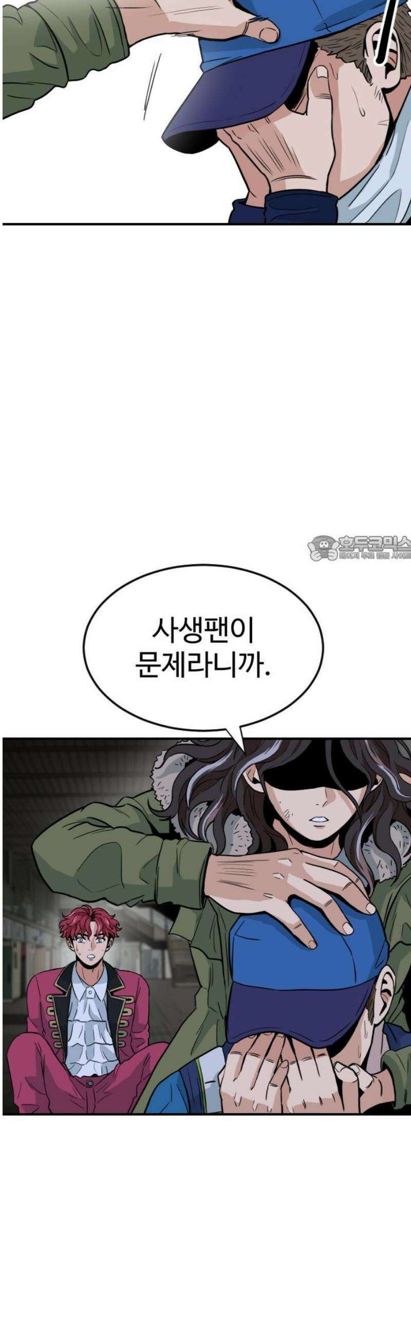 최강 매니저 2화 103