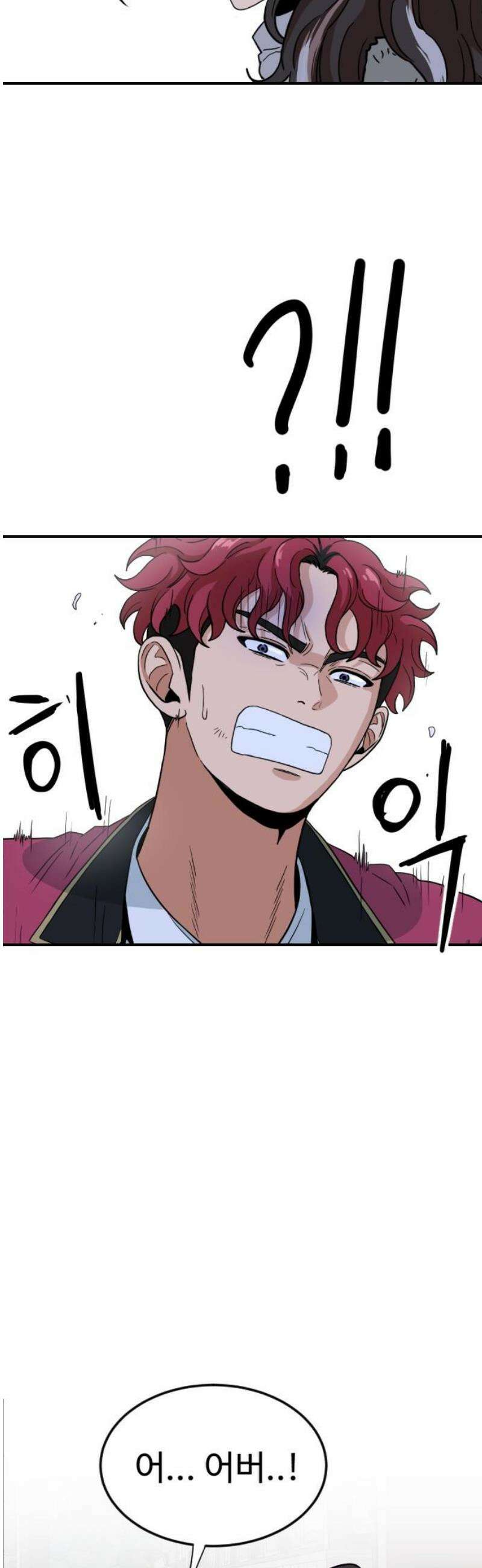 최강 매니저 2화 106