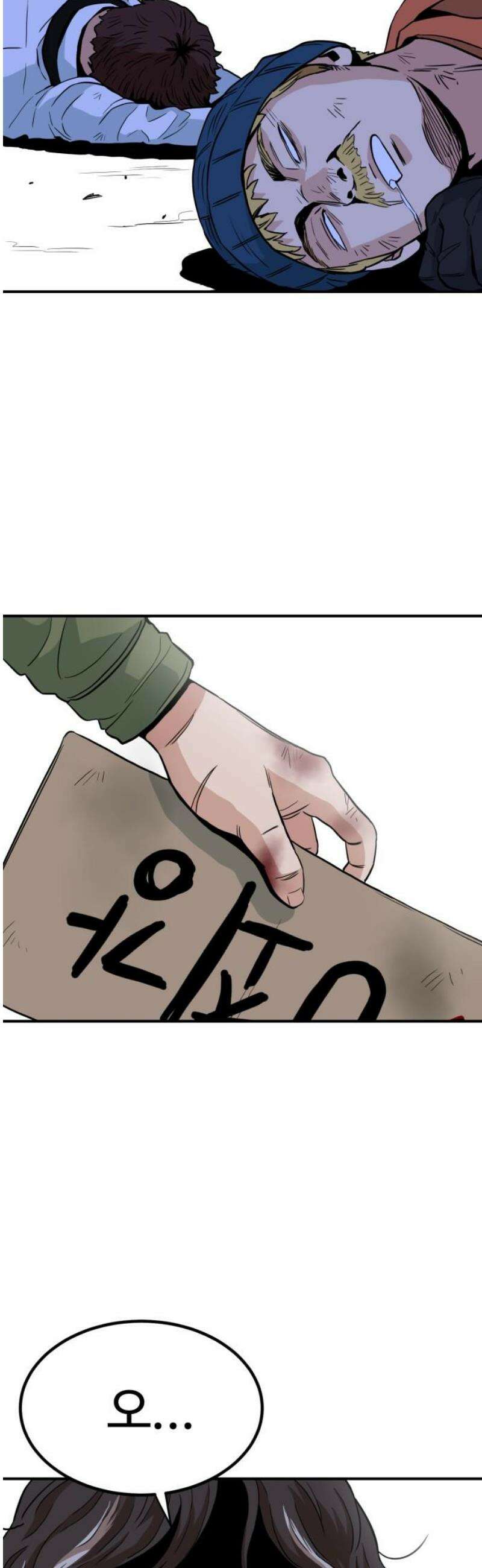 최강 매니저 2화 108