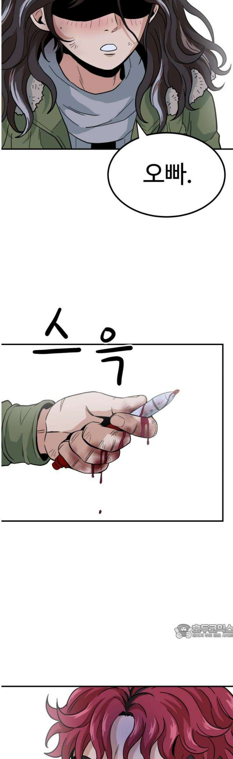 최강 매니저 2화 109