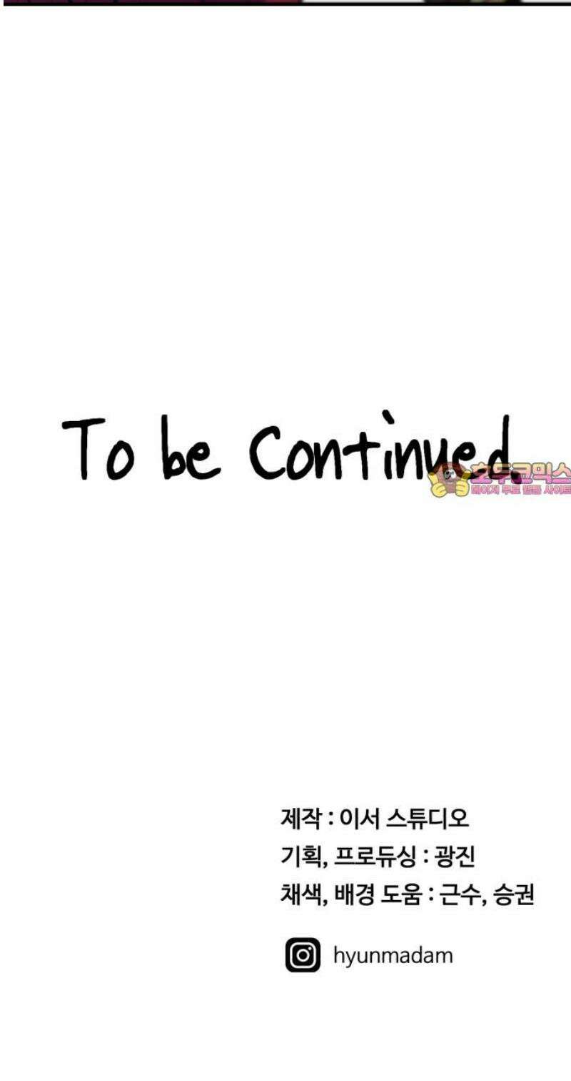 최강 매니저 2화 111