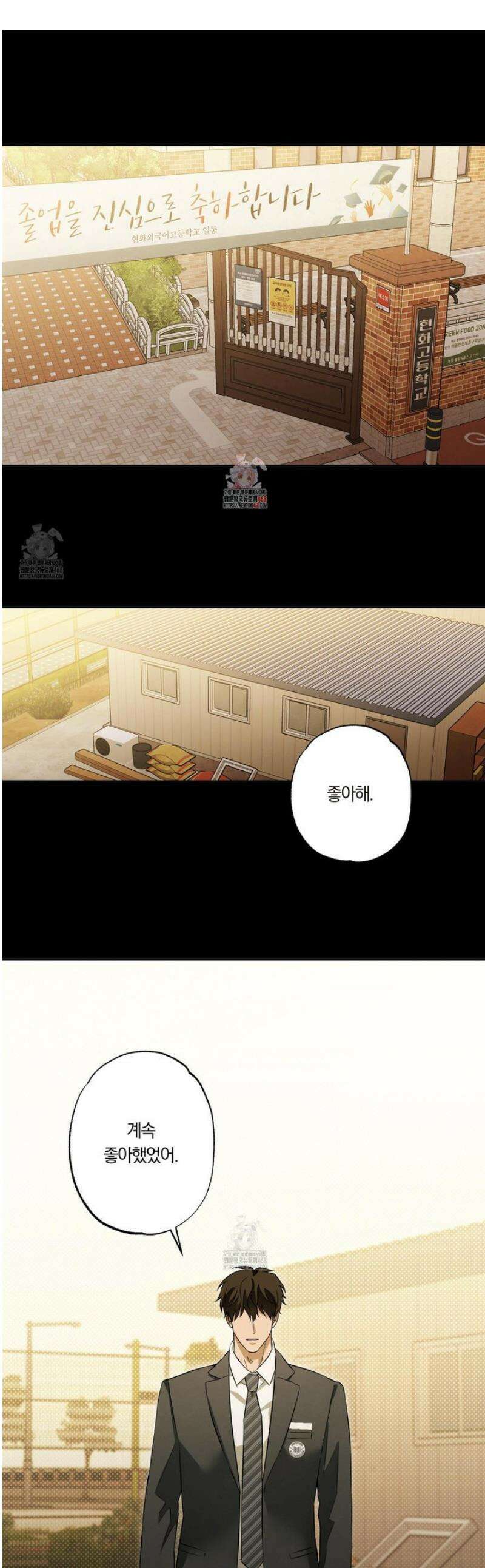 짝사랑 필승법 1화 1