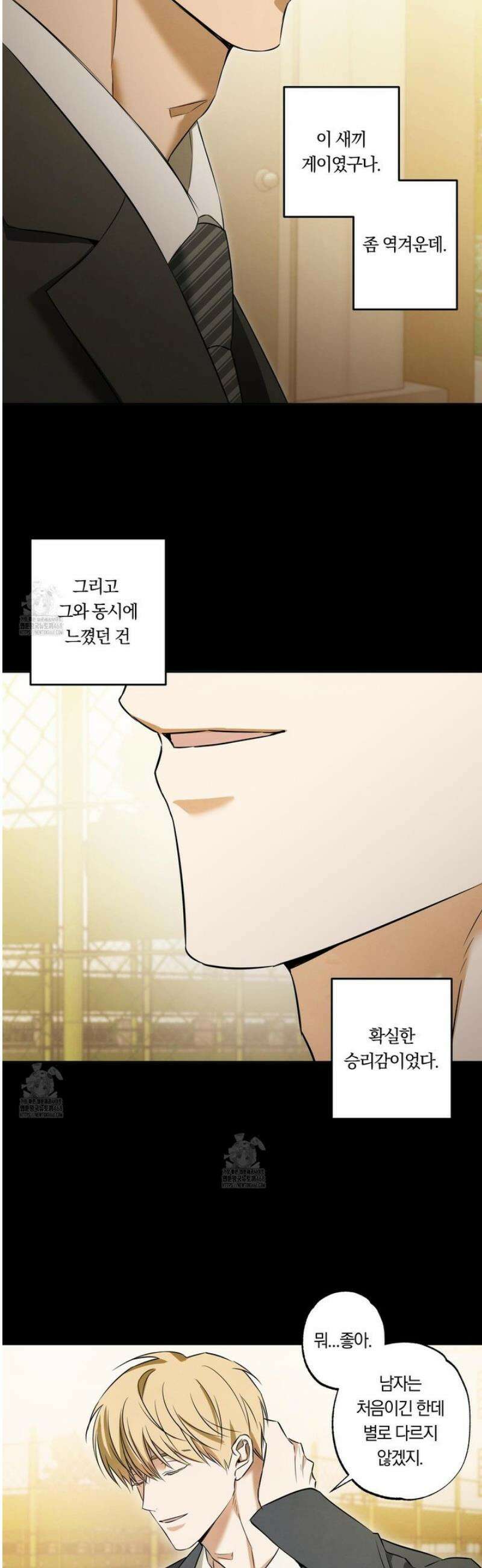 짝사랑 필승법 1화 4