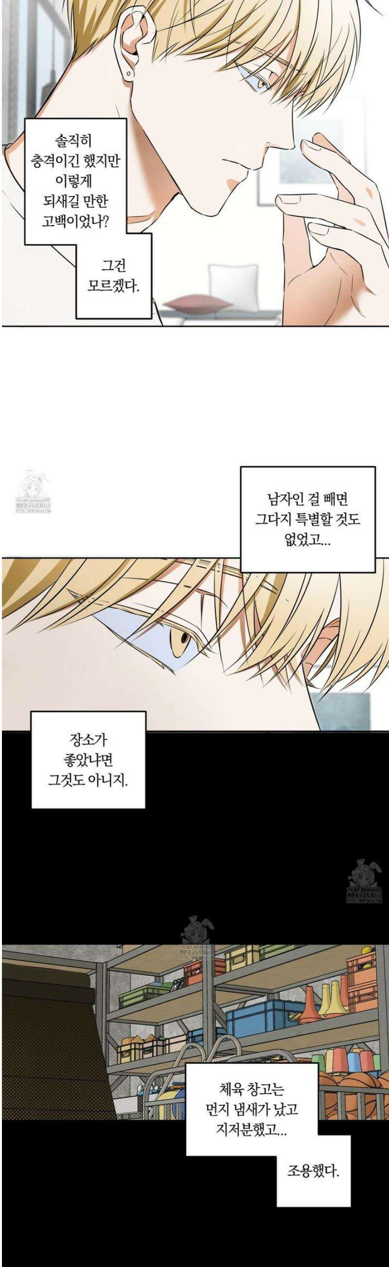 짝사랑 필승법 1화 12