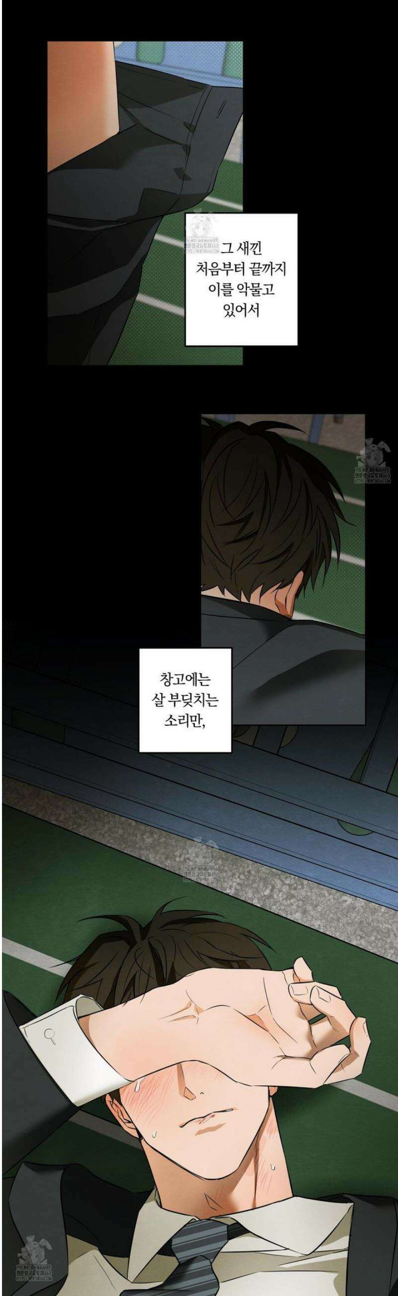 짝사랑 필승법 1화 13
