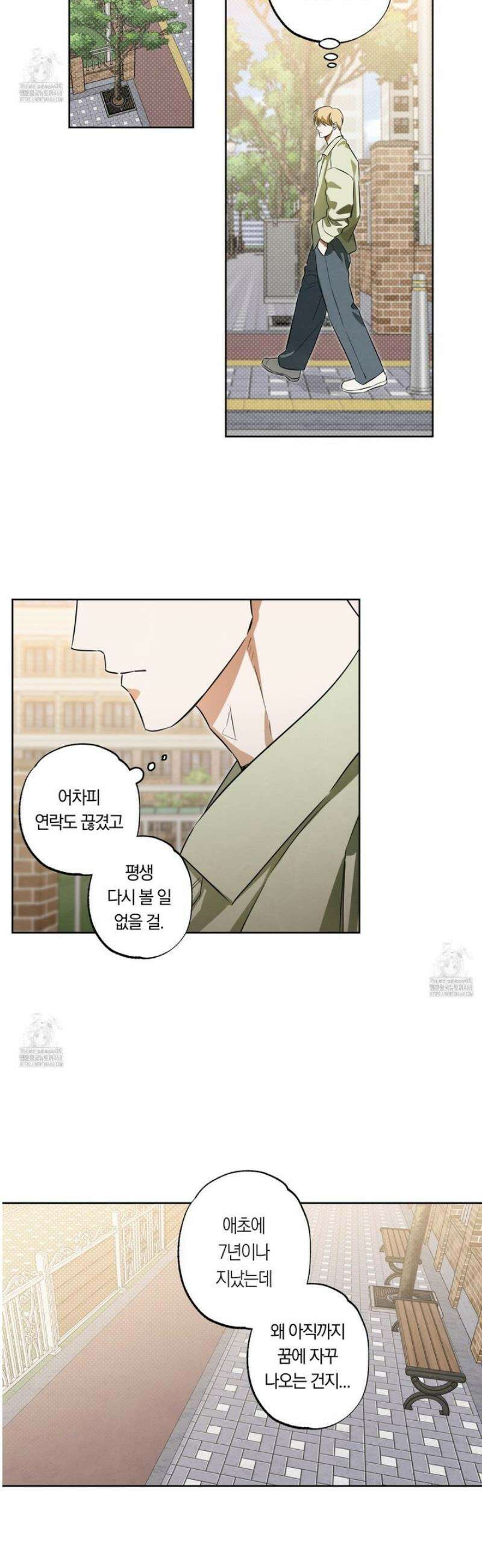 짝사랑 필승법 1화 17