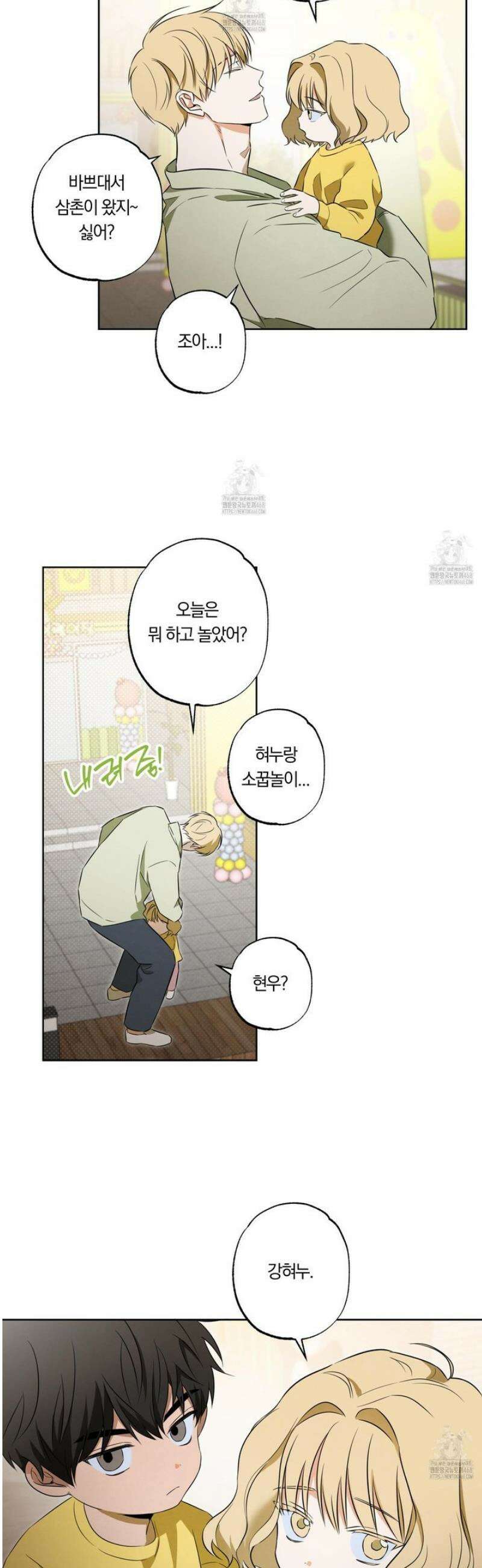 짝사랑 필승법 1화 21