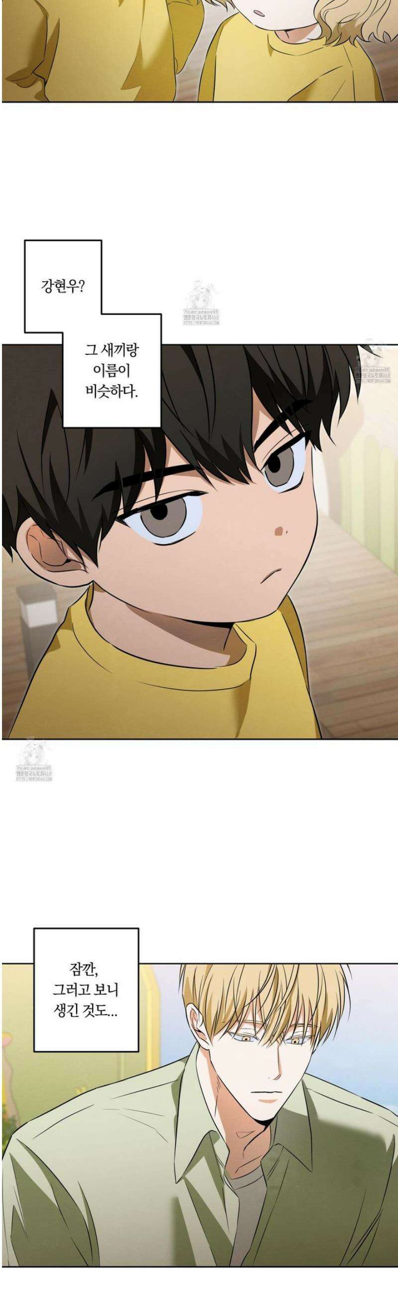 짝사랑 필승법 1화 22