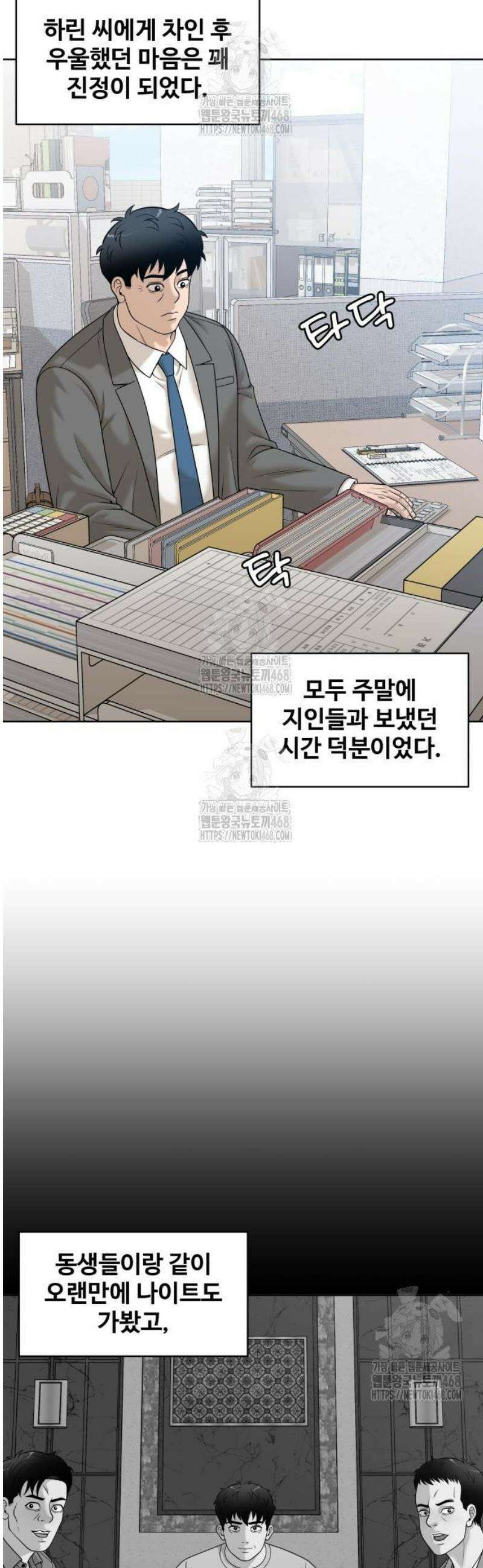 마흔 즈음에 32화 2