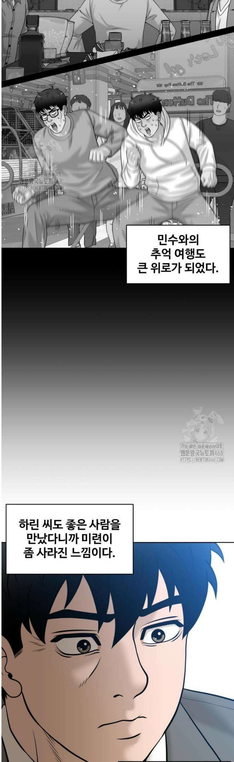 마흔 즈음에 32화 3