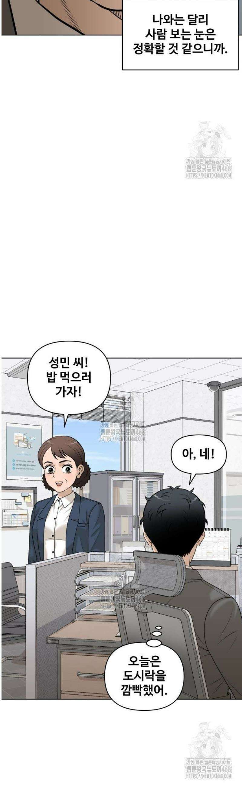 마흔 즈음에 32화 4