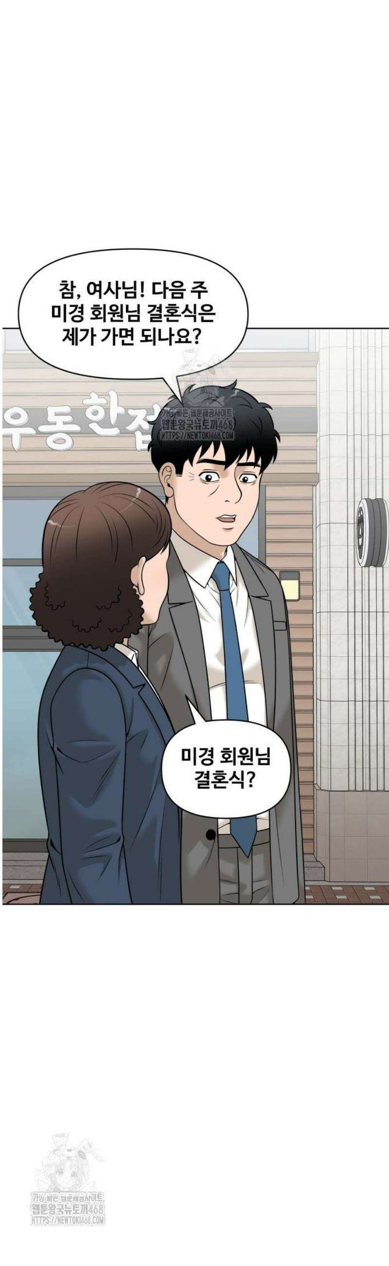 마흔 즈음에 32화 5