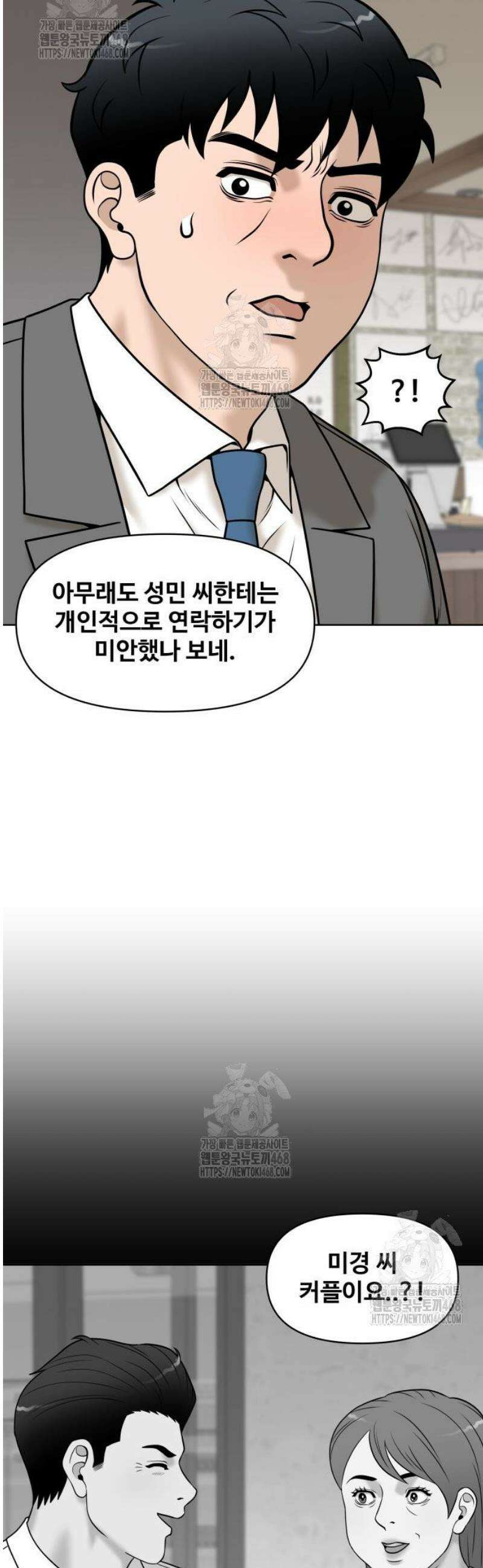 마흔 즈음에 32화 7