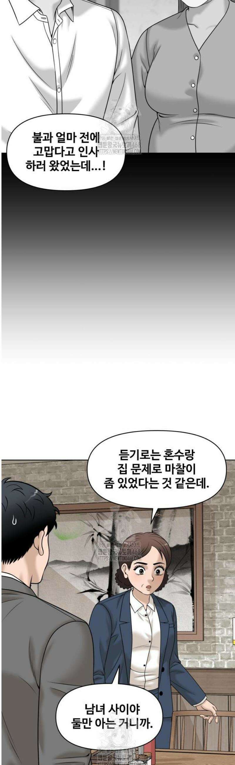 마흔 즈음에 32화 8