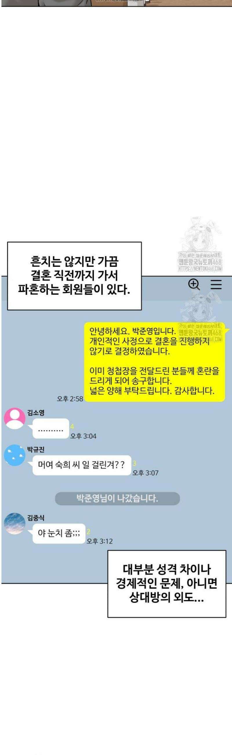 마흔 즈음에 32화 9