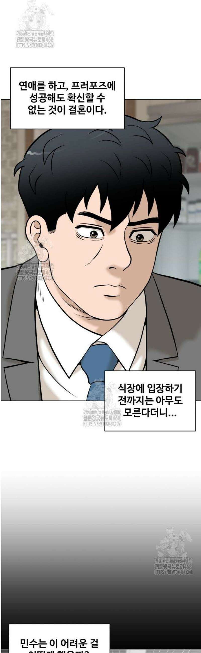 마흔 즈음에 32화 10