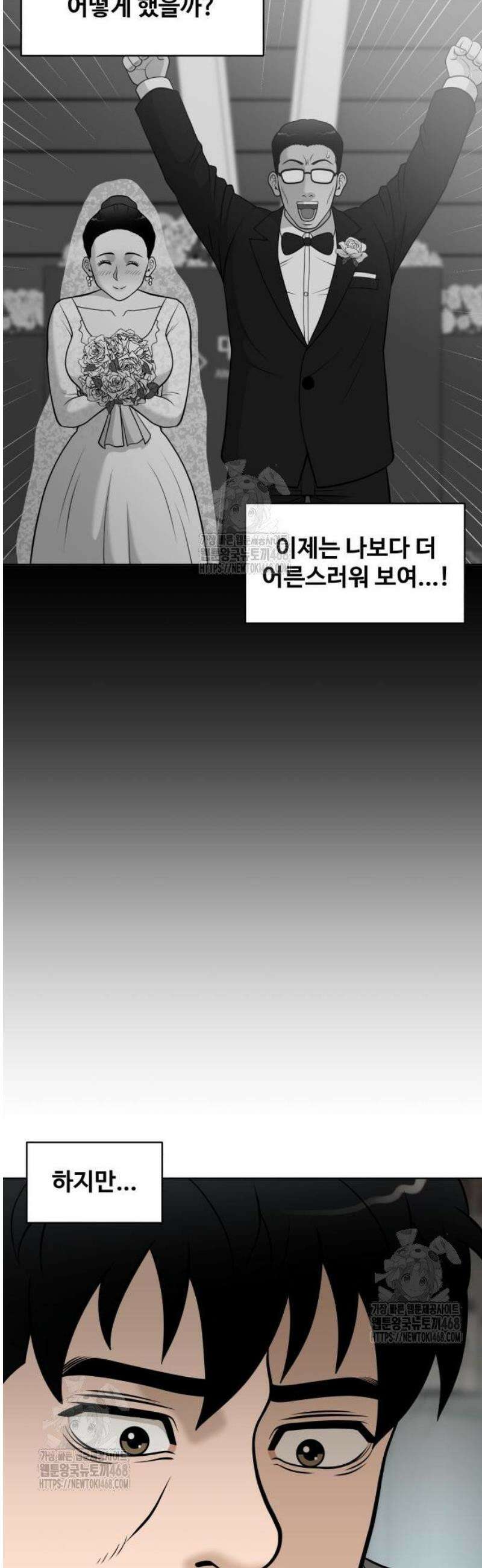 마흔 즈음에 32화 11